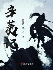 辛荑记 爱吃的七珑