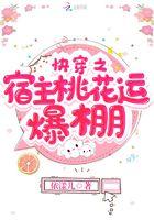 快穿之宿主她甜度爆表