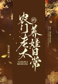 农门老太的养娃日常txt