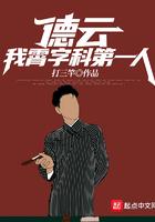 德云社霄字科有哪些人