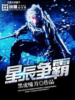 星辰战争英文