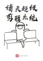 诸天超级剪辑系统.txt