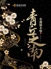 青丘之名