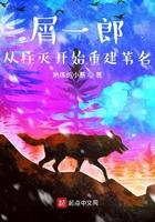 打完屑一郎去哪