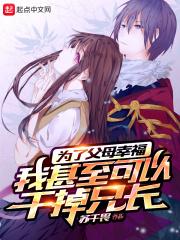 歌词上为了父母下为了儿女是什么歌
