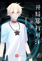 moba开局暴打skt