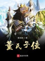 董氏宗亲