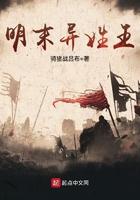 大明异姓王