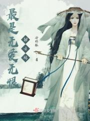 最是无情是什么歌