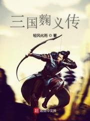 麴义上+1马