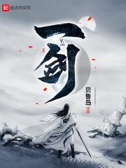 一剑霸天免费全文阅读