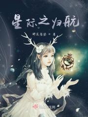 星际航行是什么意思