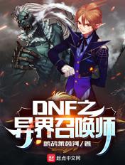 异界之召唤师崛起