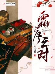 霜序廿一