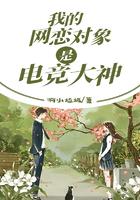 我的网恋对象是校霸完整免费