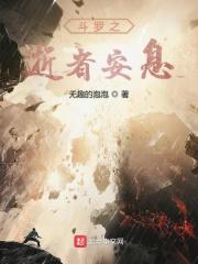 生者已矣 逝者安息