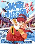 北宋小厨师推到女主顺序