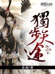 独步天下笔趣阁无弹窗