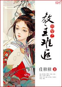快穿魔教教主的宠妾
