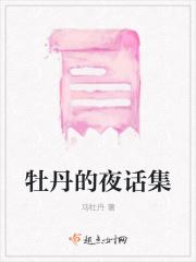 夜赏牡丹诗词