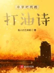 初中毕业打油诗