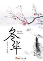 冬华是什么意思