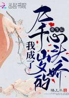 重生后我成了九千岁的掌中娇