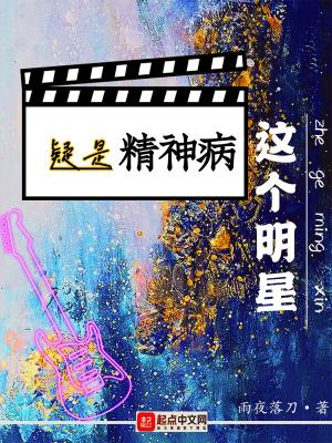 神印王座中的皓月到底什么来历