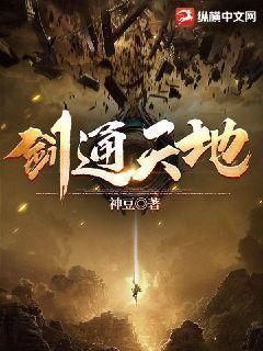 剑道通神全文免费阅读
