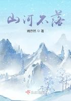 山河不变什么意思