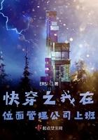 我在位面修bug(快穿)