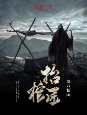 我的师傅强无敌zip