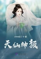 天仙神颜 小me白丁
