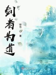 剑道的意思是什么