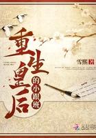 重生皇后的免费阅读