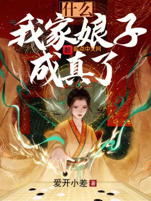 什么?我家娘子成真了?龙汐有孩子吗
