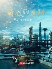 消失的魔幻