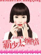 虐妻