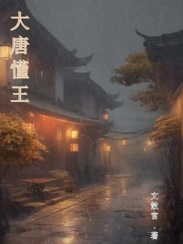 大唐集团王森最新消息