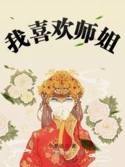 是我需要她