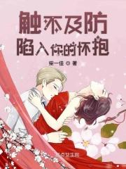 触不及防的图片