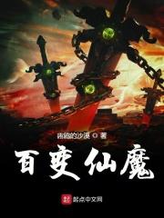百变小魔仙游戏