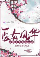 冷面王爷欠调