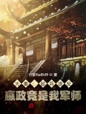 嬴政带兵打仗