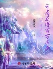 横推诸天万界