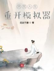 洪荒生机无限