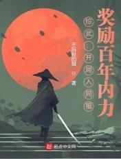 奖励百年内力 不招财的猫