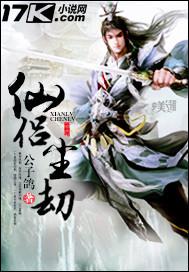 仙尘online百度版