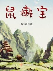 鼠来宝cp