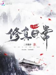 女主剑修